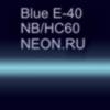 Неоновые трубки с люминофором Blue Е-40 NB/HC 60 Neon.ru 12мм