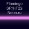 Неоновые трубки с люминофором Flamingo SP/HT22 Neon.ru 10 мм