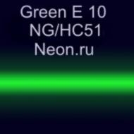 Неоновые трубки с люминофором Green -E10 NG/YC51 Neon.ru 10 мм