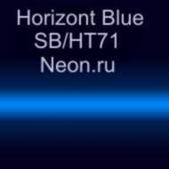 Неоновые трубки с люминофором Horizont Blue SB/HT71 Neon.ru 15 мм