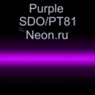 Неоновые трубки с люминофором Purple SDO/PT81 Neon.ru 12 мм