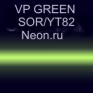 Неоновые трубки с люминофором VP Green SG1/PT52 Neon.ru 15 мм